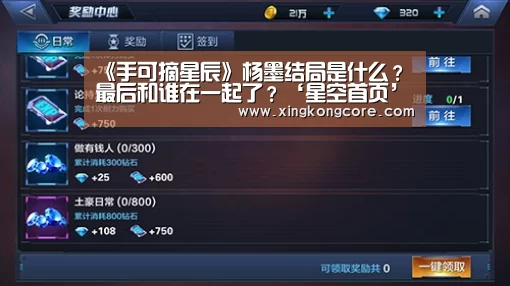 星空赛程