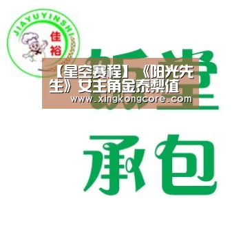 星空直播