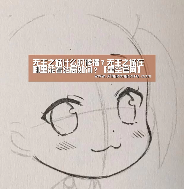 星空官网
