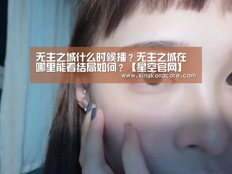 星空首页