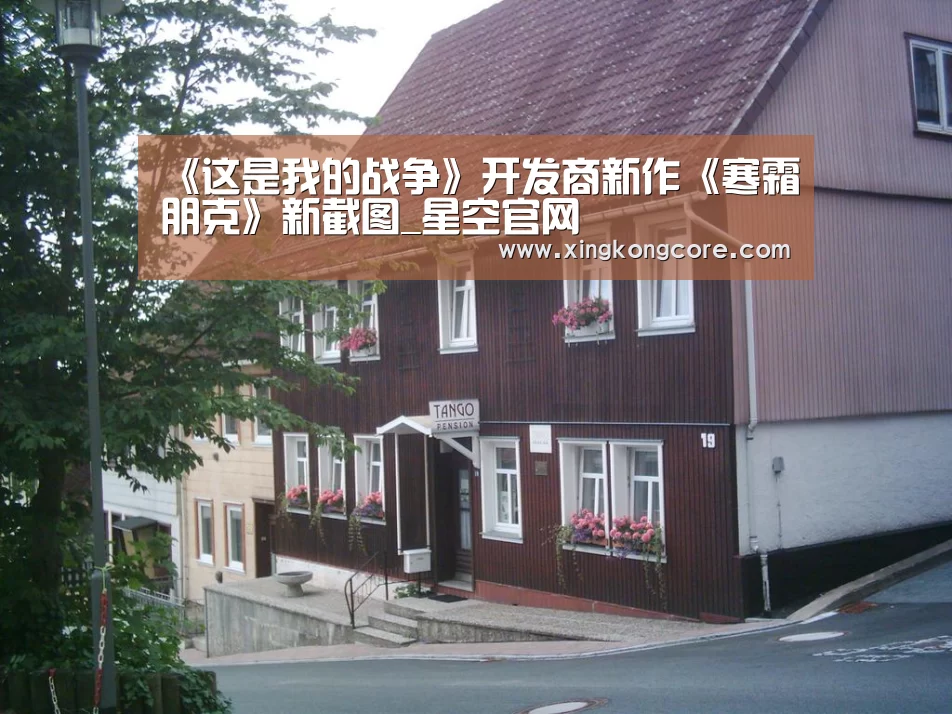 《这是我的战争》开发商新作《寒霜朋克》新截图_星空官网(图1) 星空赛程