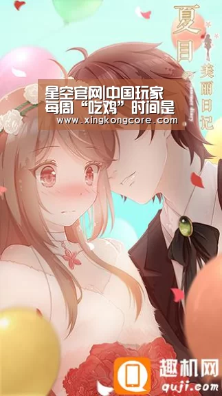 星空官网|中国玩家每周“吃鸡”时间是美国玩家的两倍以上(图2) 星空直播