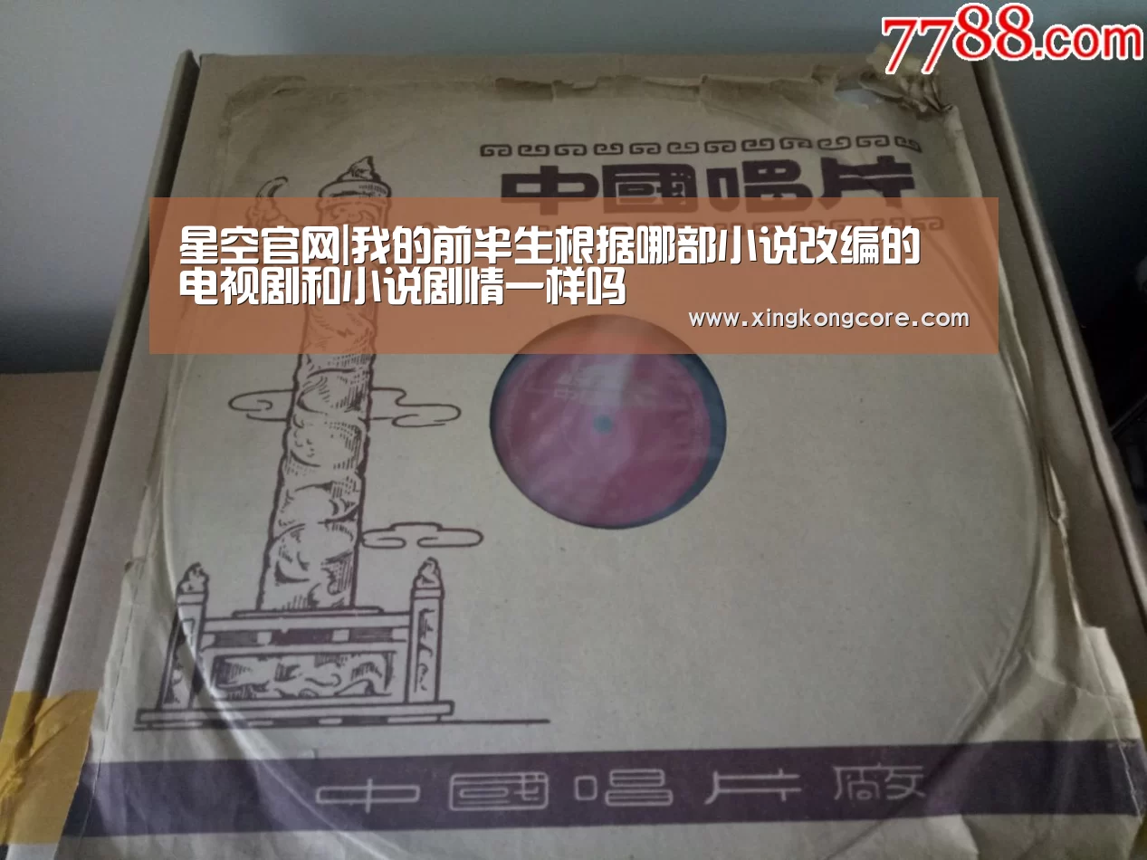 星空直播